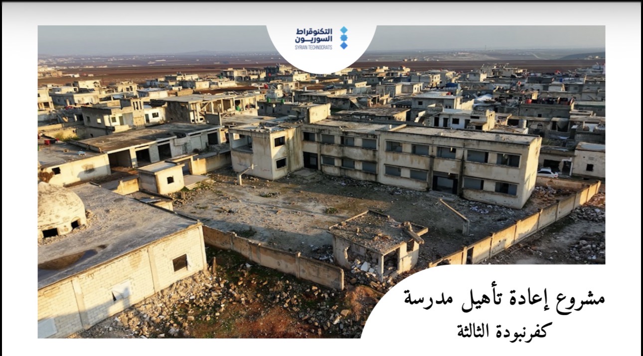 مدرسة كفرنبودة 